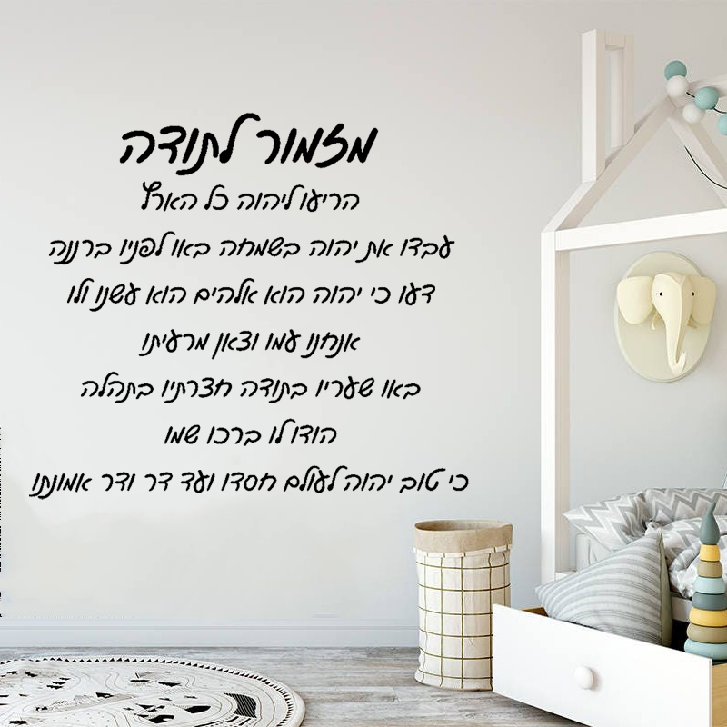 Vinyl Floor Plank - Híbulas de ação de graças hebraicas,
